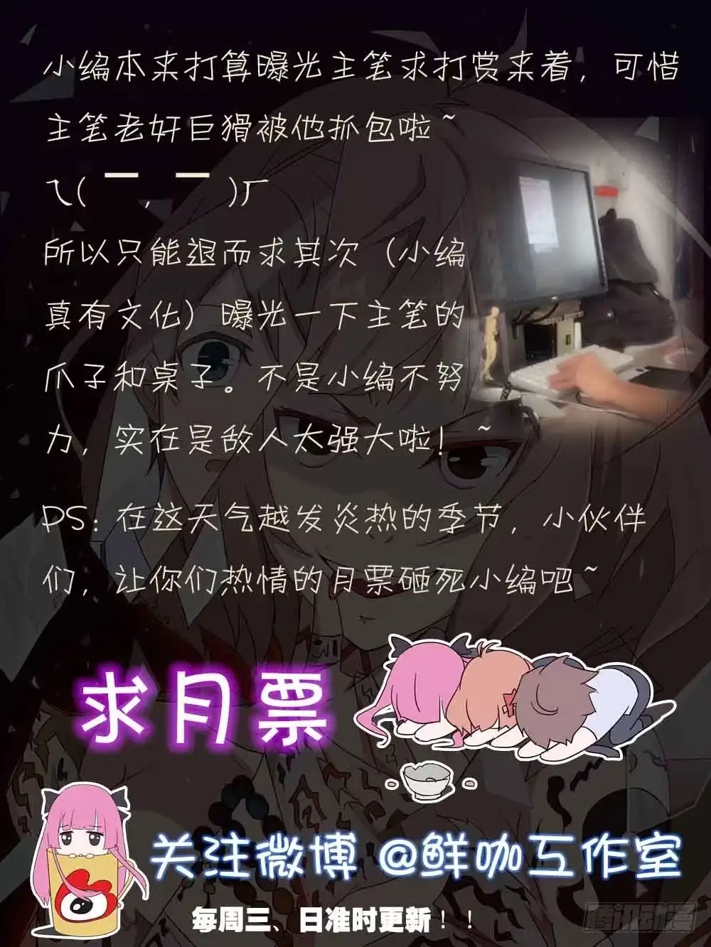 《恶灵调教女王》Part11·仲夏夜之梦之卷（终 第49页