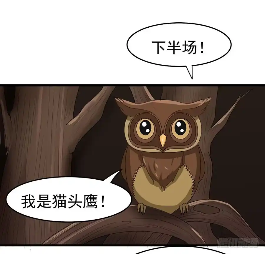 《恶灵调教女王》Part11·仲夏夜之梦之卷（终 第35页