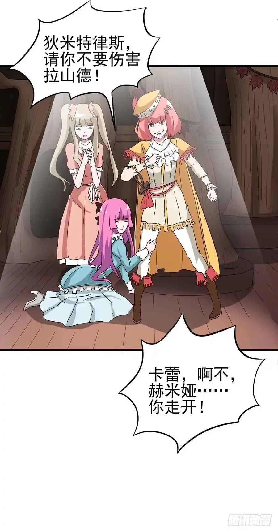 《恶灵调教女王》Part11·仲夏夜之梦之卷（终 第34页