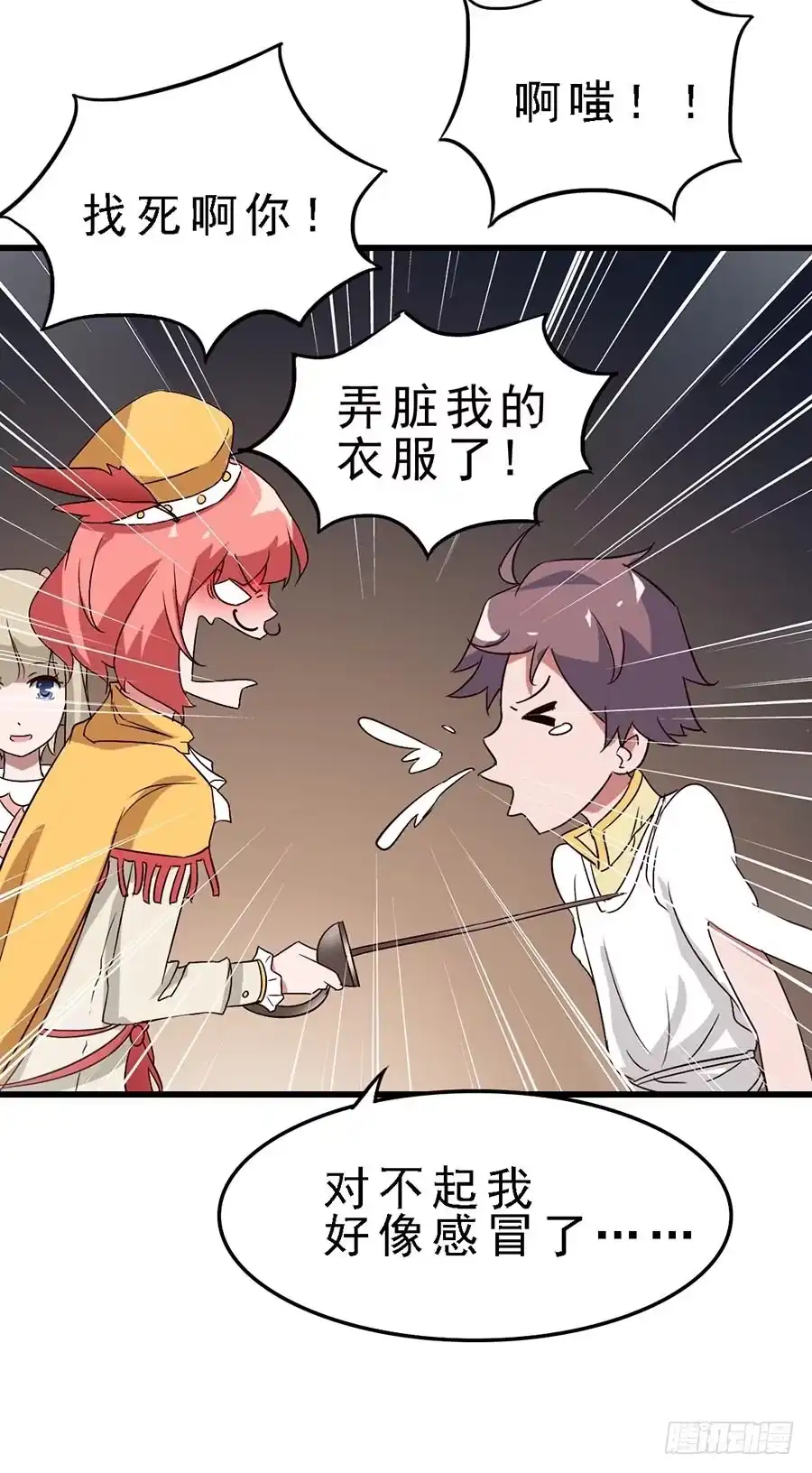 《恶灵调教女王》Part11·仲夏夜之梦之卷（终 第24页