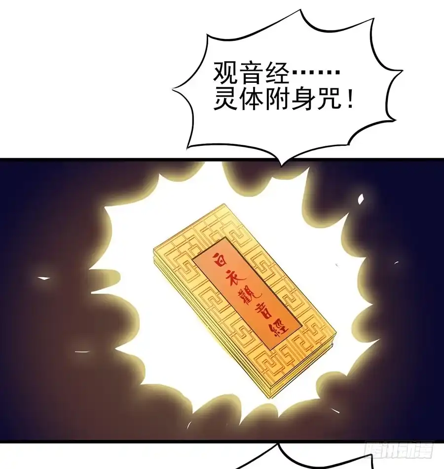 《恶灵调教女王》Part11·仲夏夜之梦之卷（终 第30页