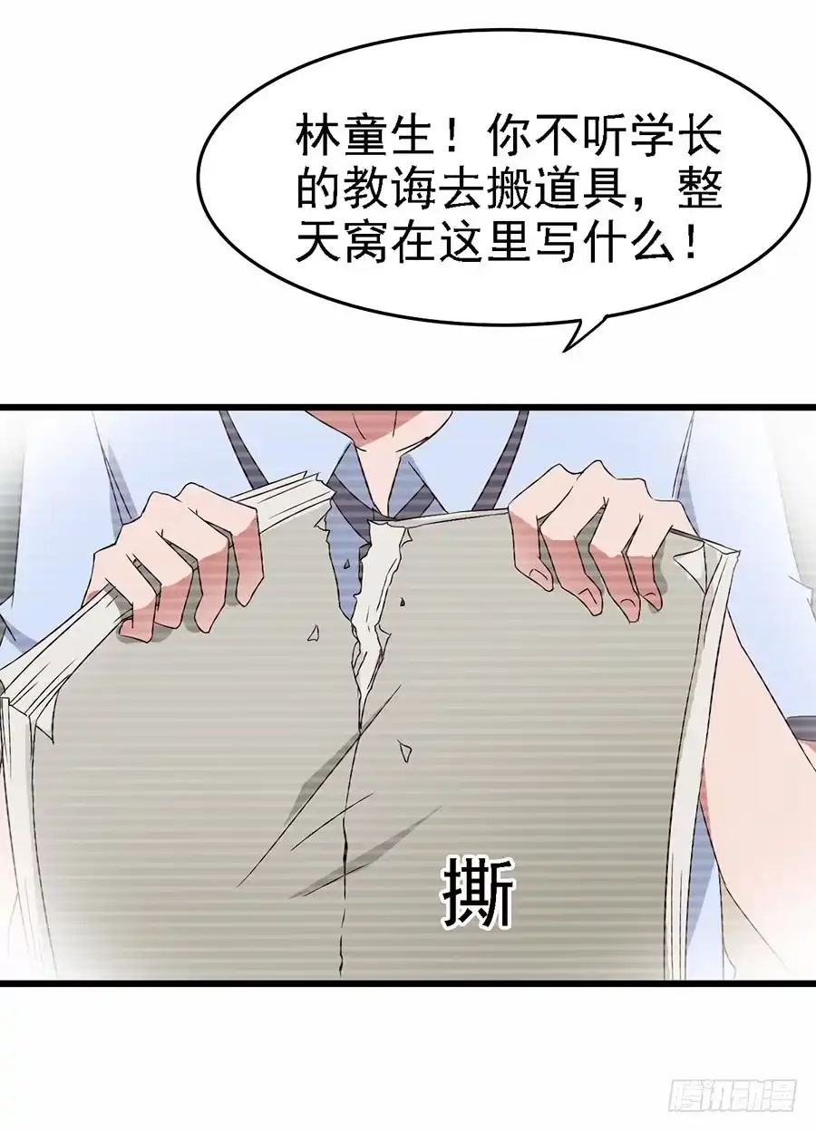 《恶灵调教女王》Part11·仲夏夜之梦之卷（终 第10页