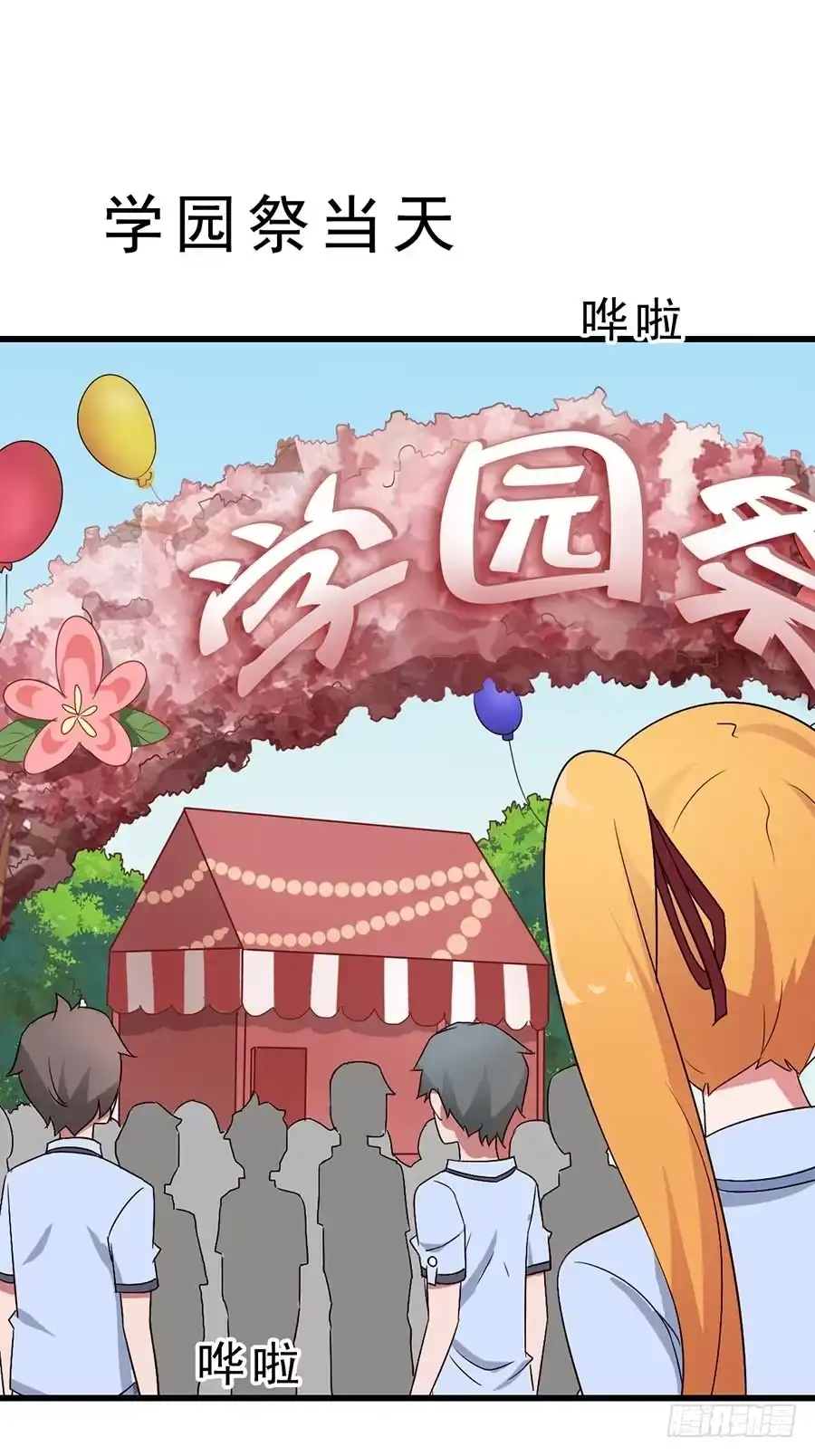 《恶灵调教女王》Part11·仲夏夜之梦之卷（终 第20页