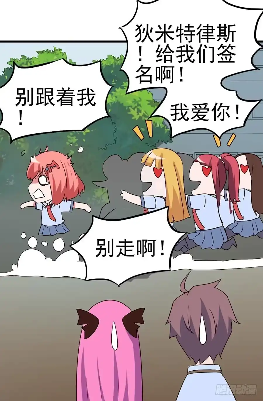 《恶灵调教女王》Part11·仲夏夜之梦之卷（终 第53页
