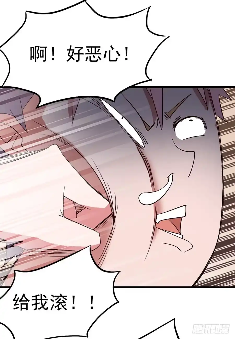 《恶灵调教女王》Part11·仲夏夜之梦之卷（终 第45页