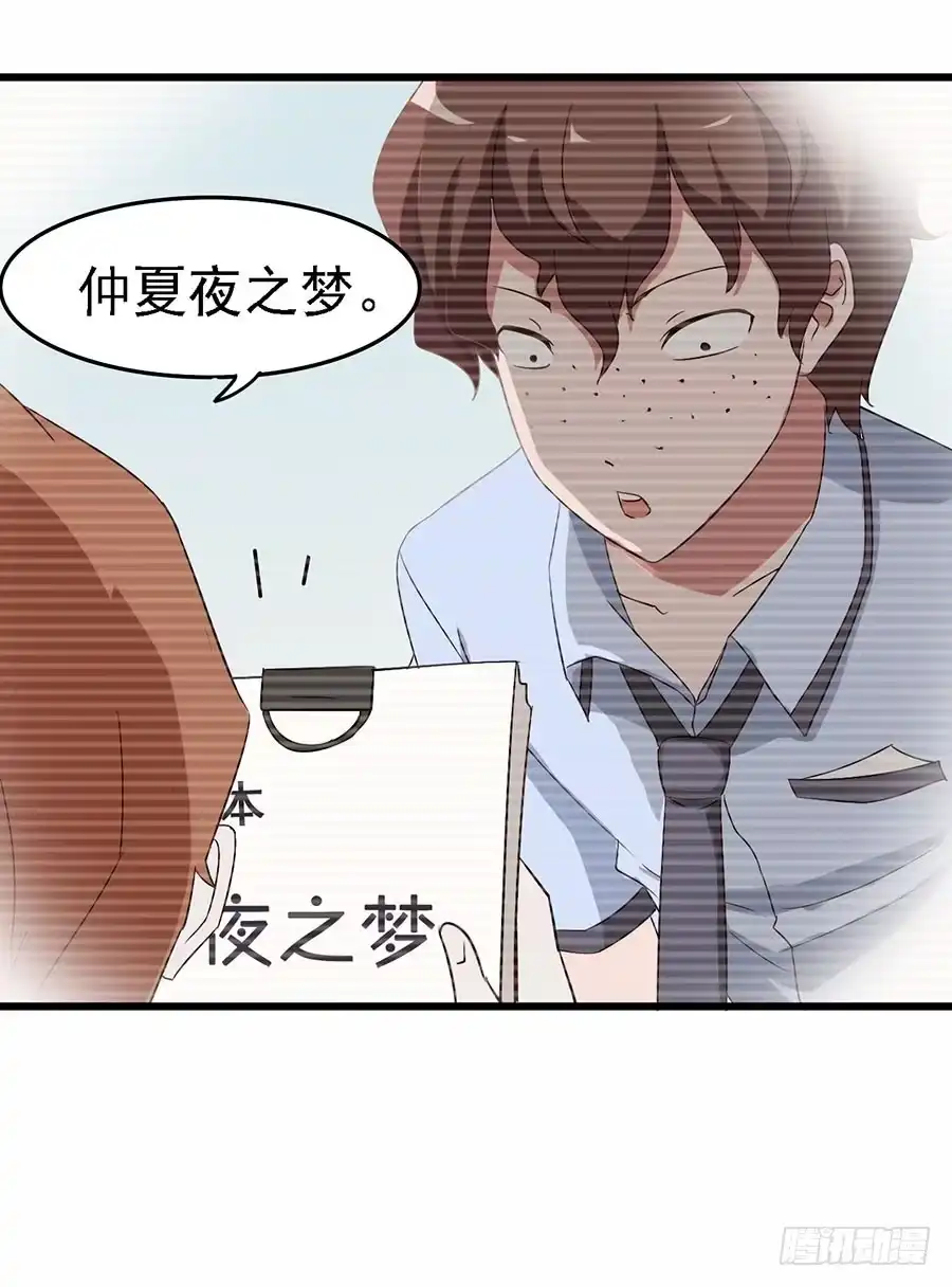 《恶灵调教女王》Part11·仲夏夜之梦之卷（终 第8页