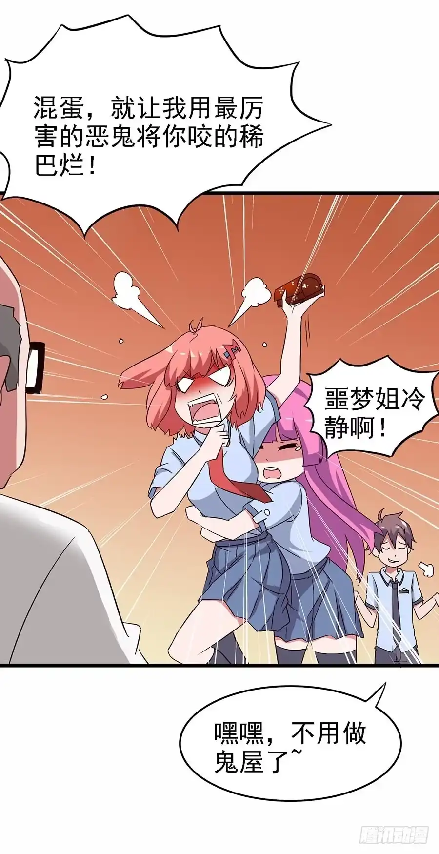 《恶灵调教女王》Part11·仲夏夜之梦之卷（终 第4页
