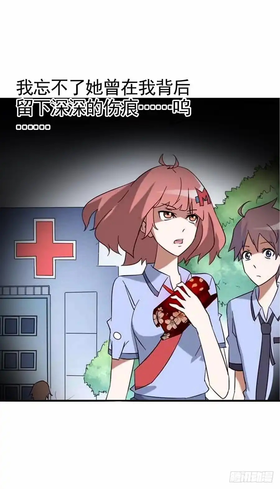 《恶灵调教女王》Part12·小恶魔之卷（一） 第10页