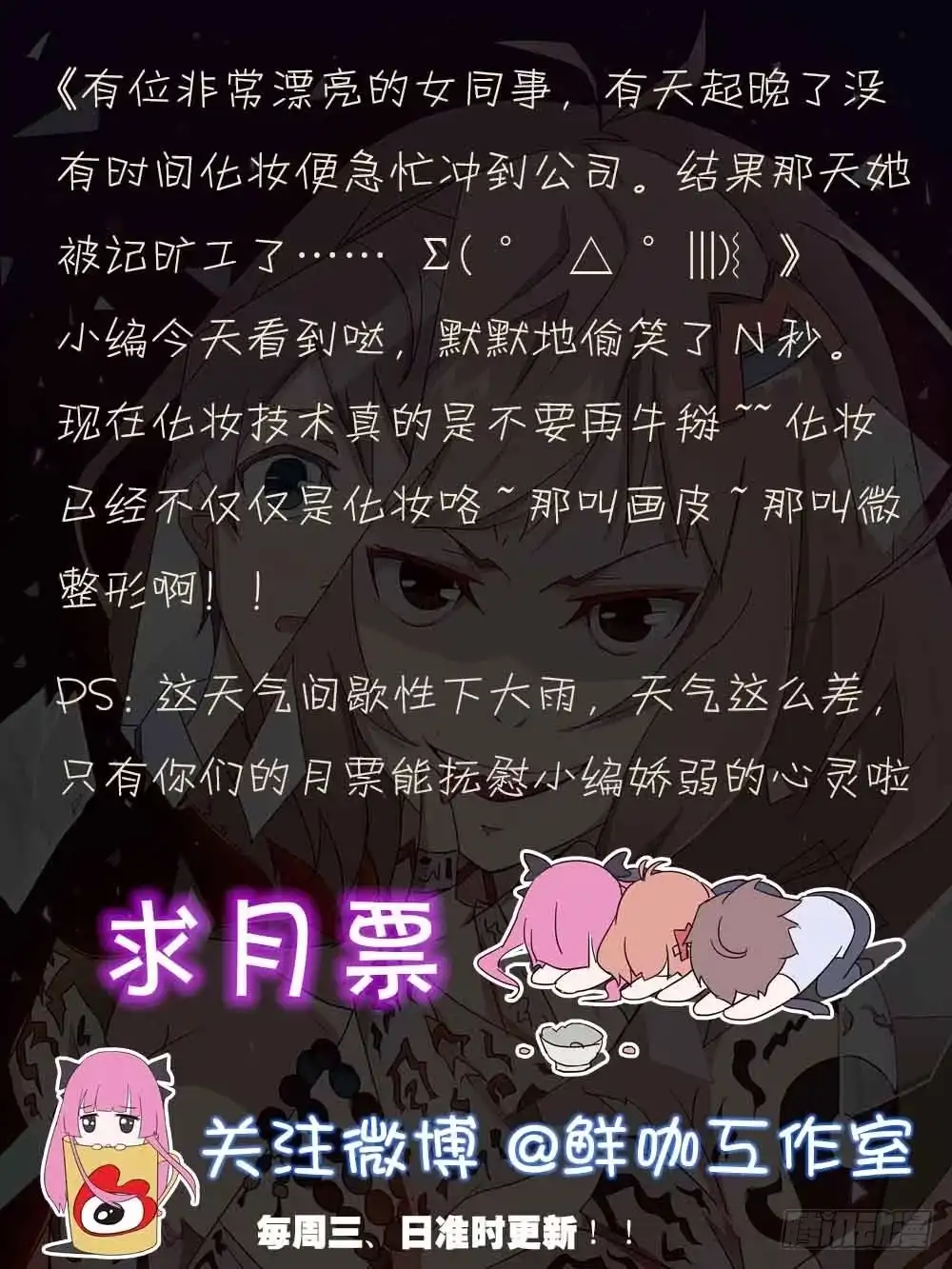 《恶灵调教女王》Part12·小恶魔之卷（一） 第48页