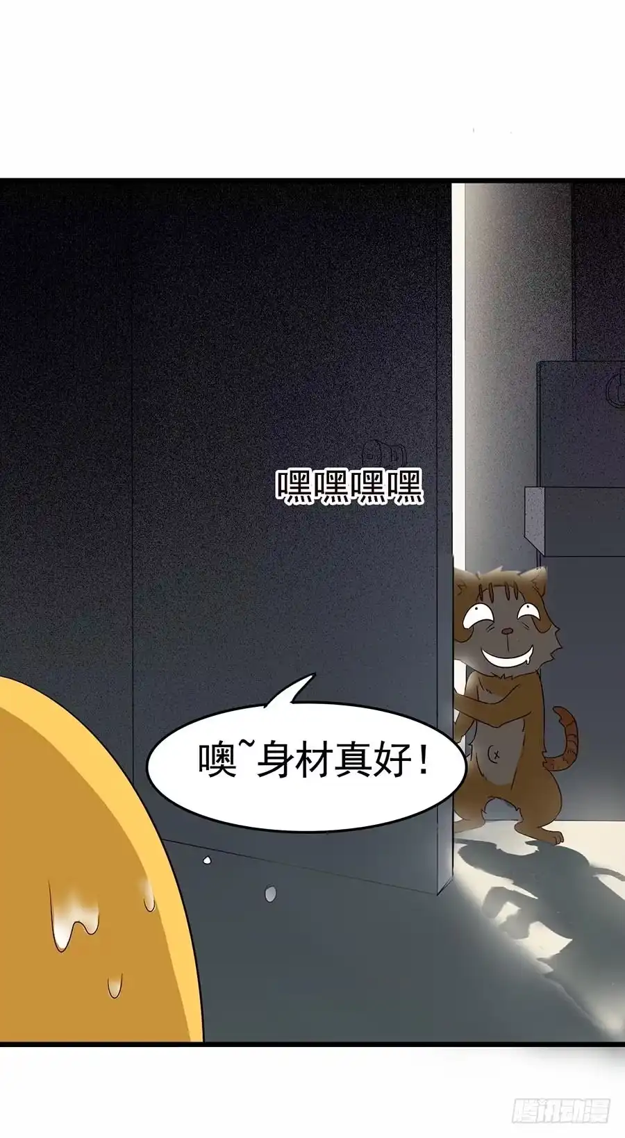 《恶灵调教女王》Part12·小恶魔之卷（一） 第23页