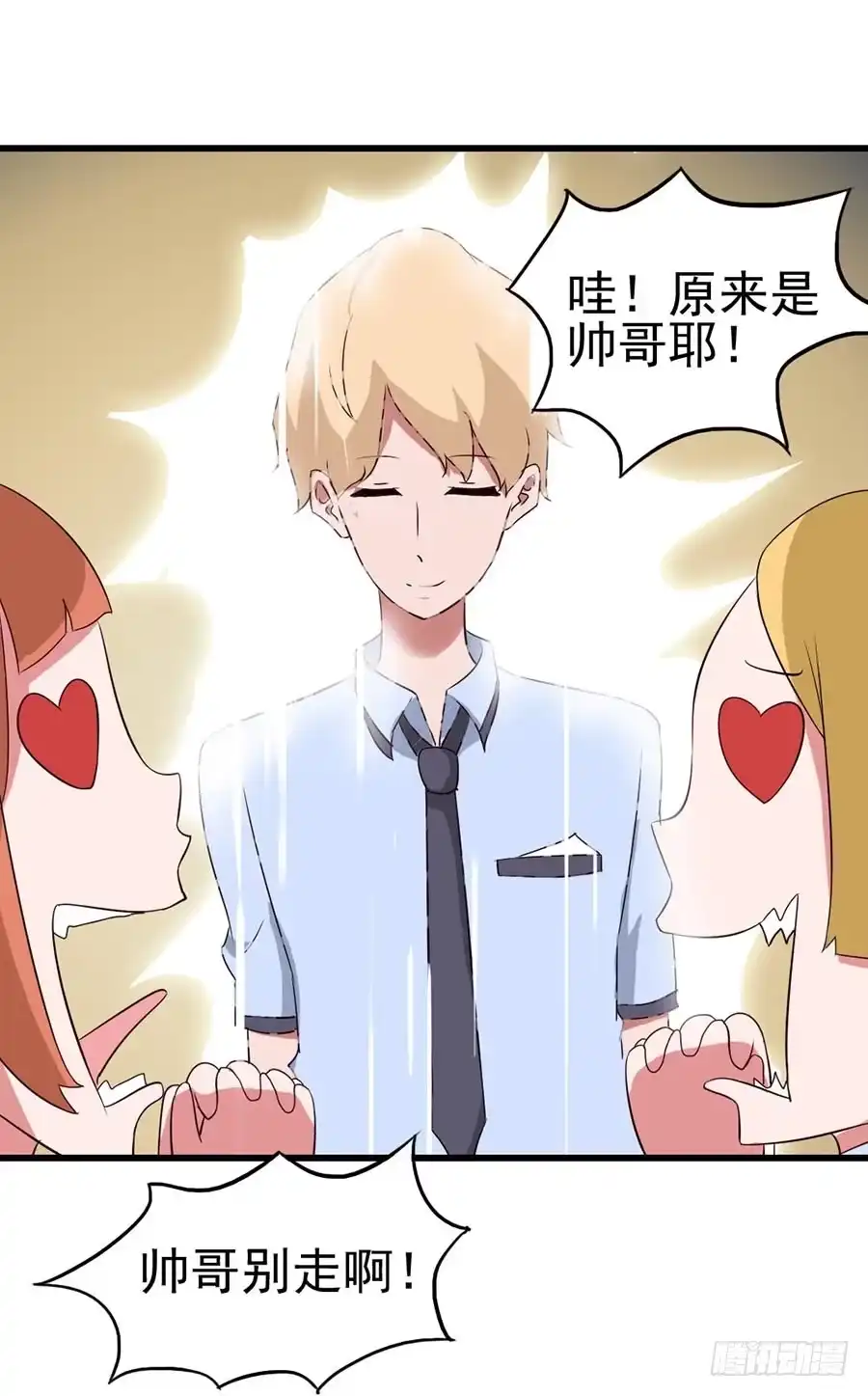 《恶灵调教女王》Part12·小恶魔之卷（一） 第40页