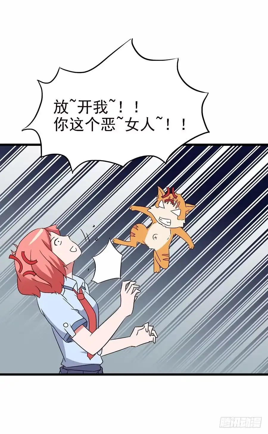 《恶灵调教女王》Part12·小恶魔之卷（一） 第18页