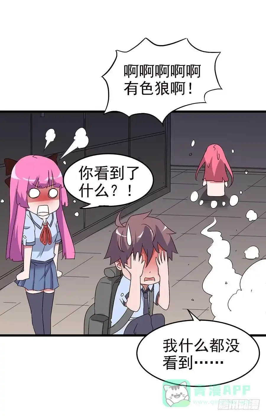 《恶灵调教女王》Part12·小恶魔之卷（一） 第21页