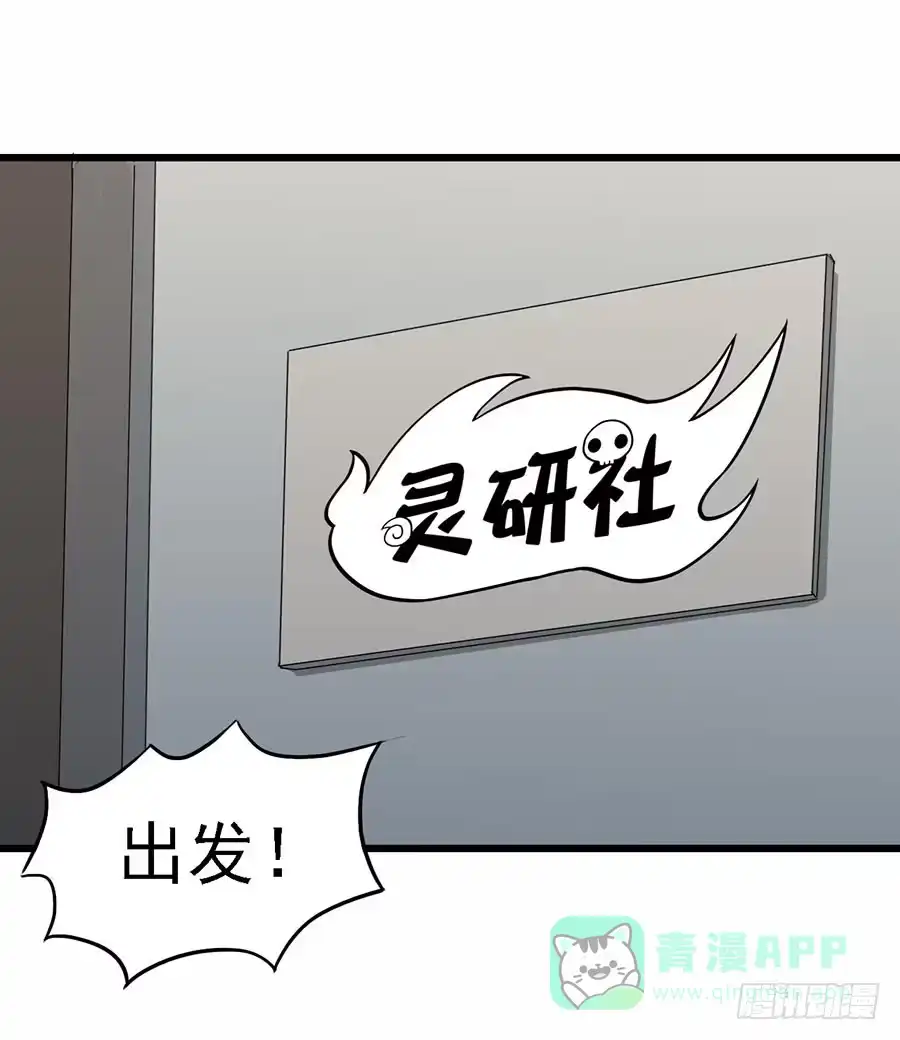 《恶灵调教女王》Part12·小恶魔之卷（一） 第6页