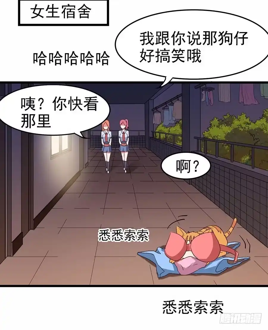 《恶灵调教女王》Part12·小恶魔之卷（一） 第50页