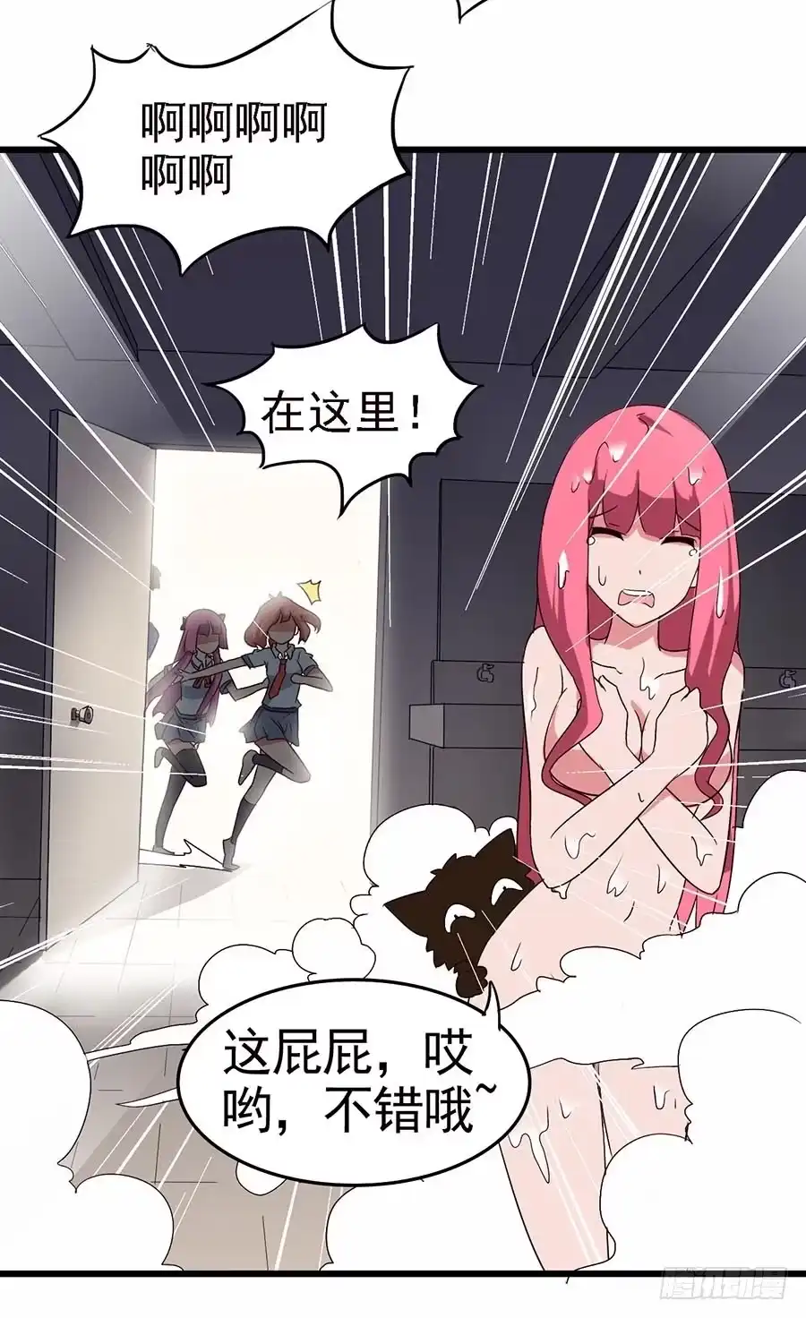 《恶灵调教女王》Part12·小恶魔之卷（一） 第20页