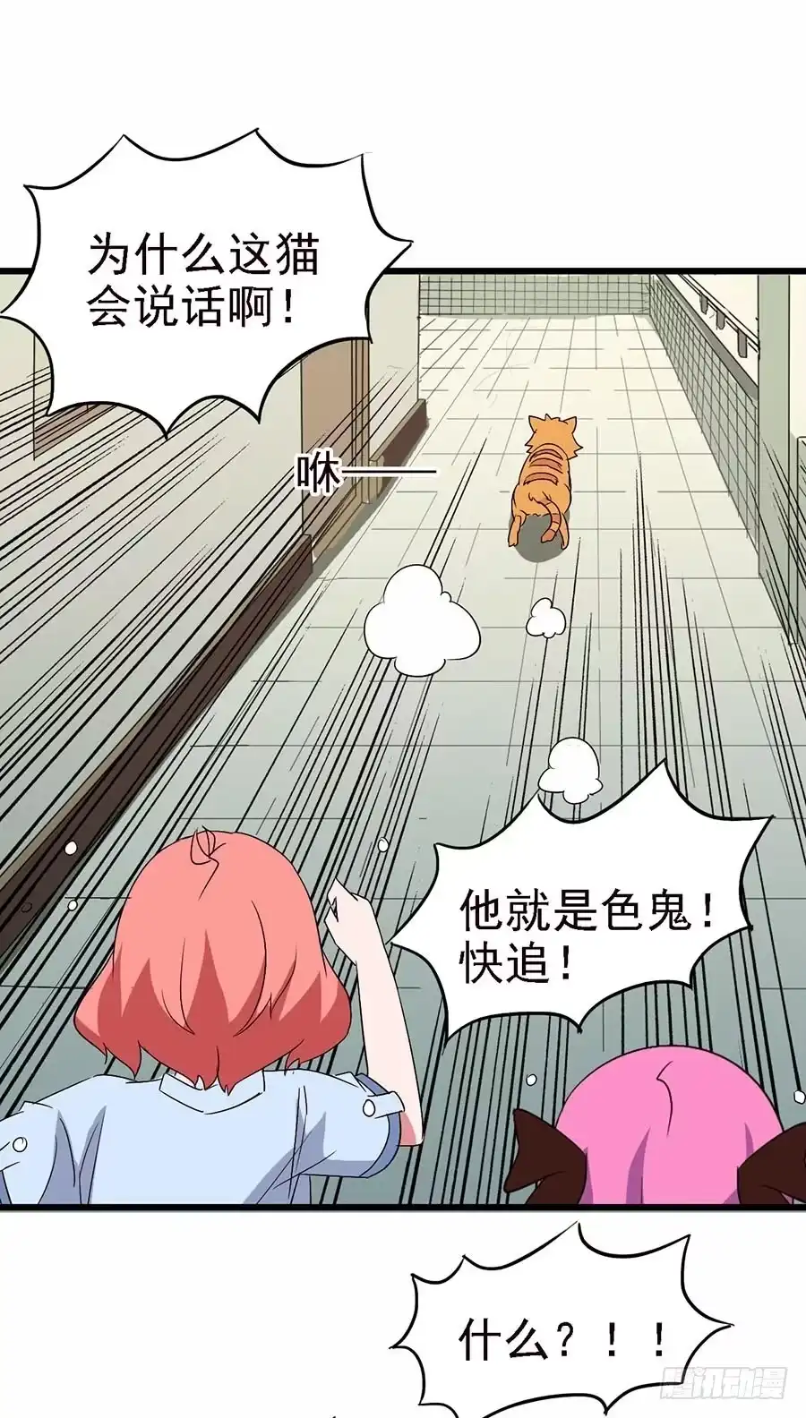 《恶灵调教女王》Part12·小恶魔之卷（一） 第19页