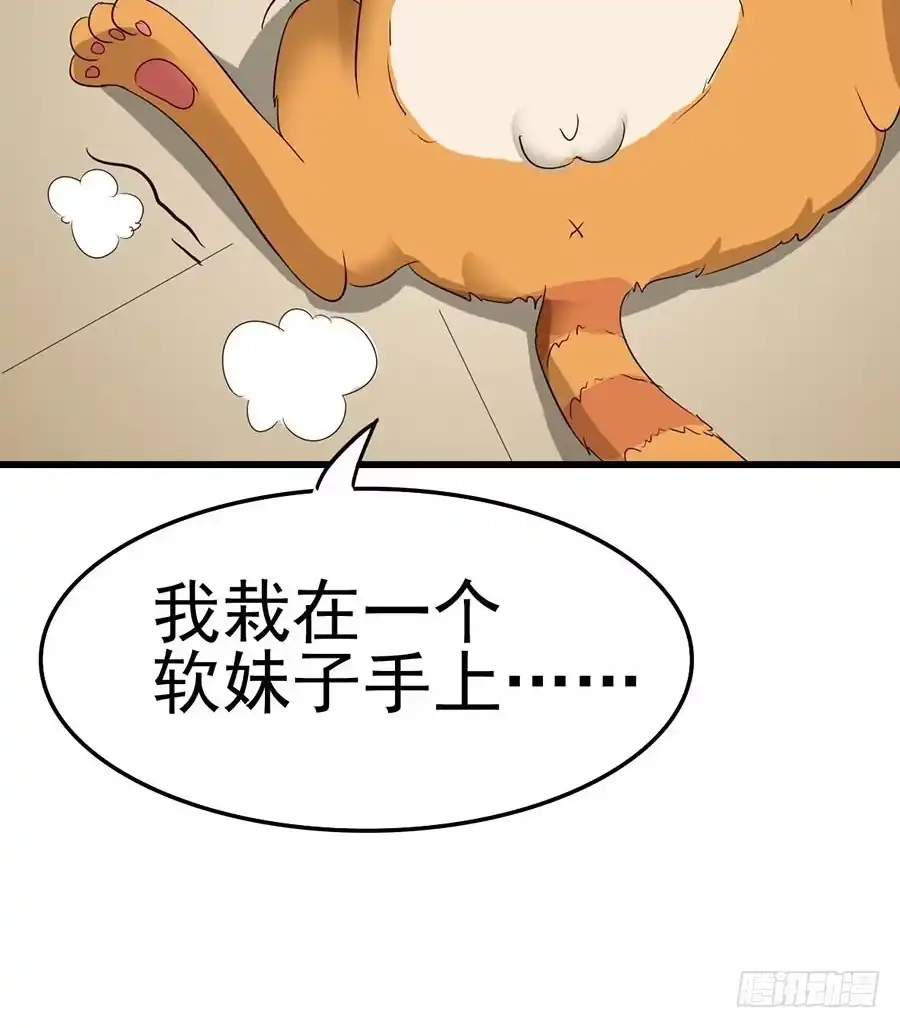 《恶灵调教女王》Part12·小恶魔之卷（一） 第54页