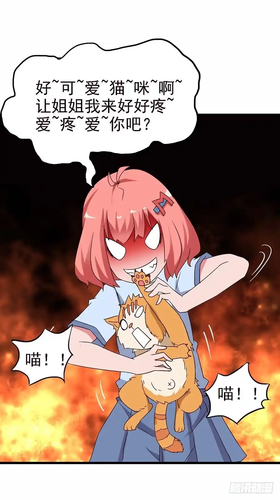 《恶灵调教女王》Part12·小恶魔之卷（一） 第17页