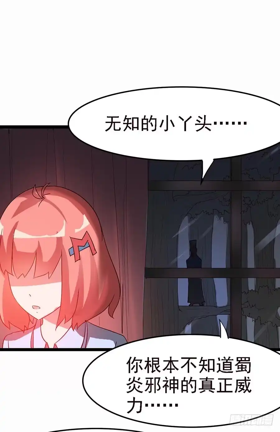 《恶灵调教女王》Part12·小恶魔之卷（一） 第47页