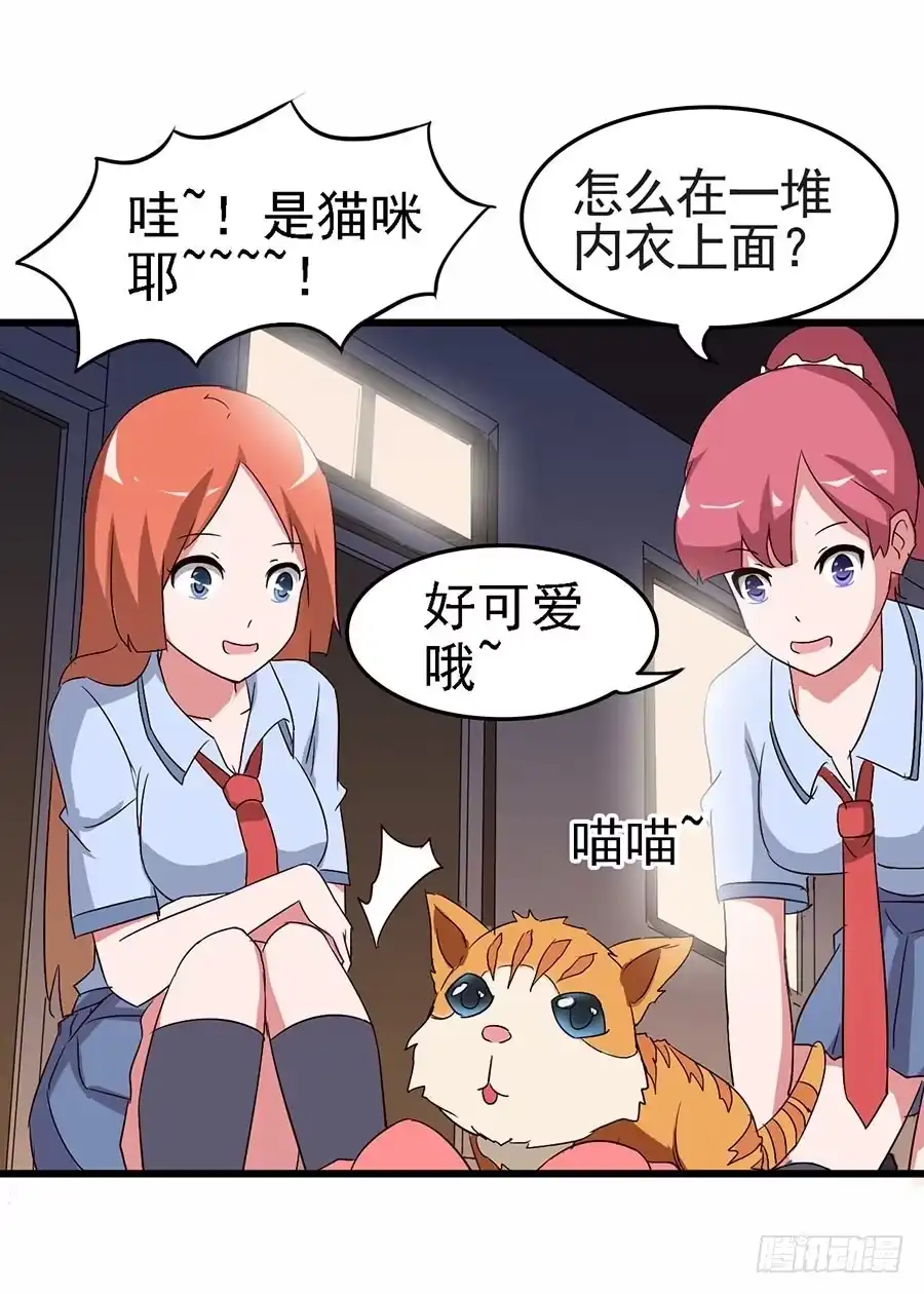 《恶灵调教女王》Part12·小恶魔之卷（一） 第2页