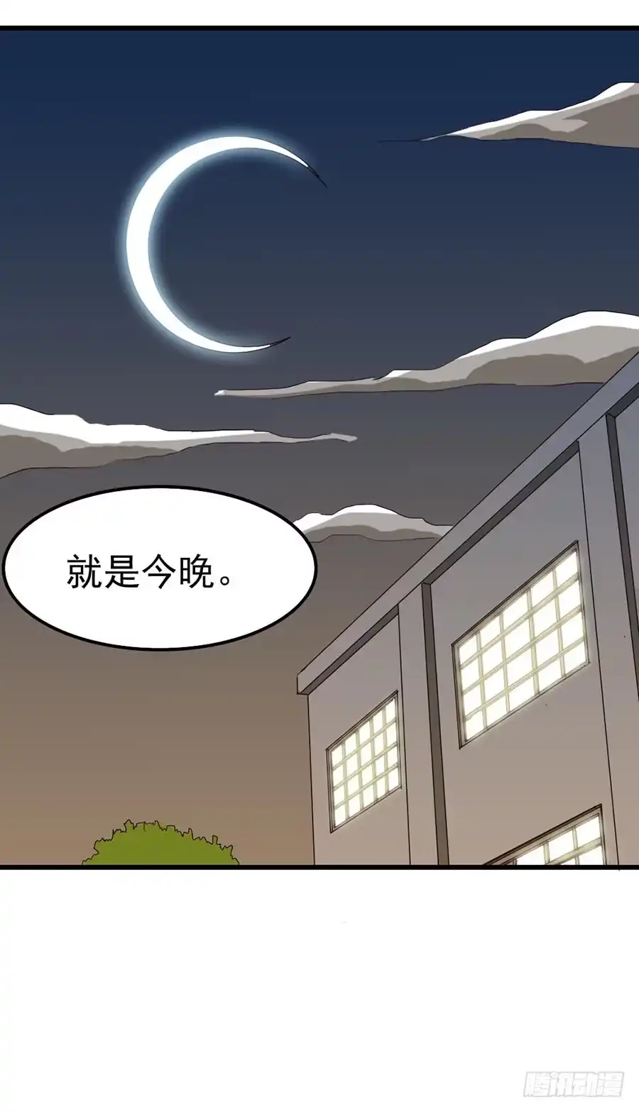 《恶灵调教女王》Part12·小恶魔之卷（一） 第43页