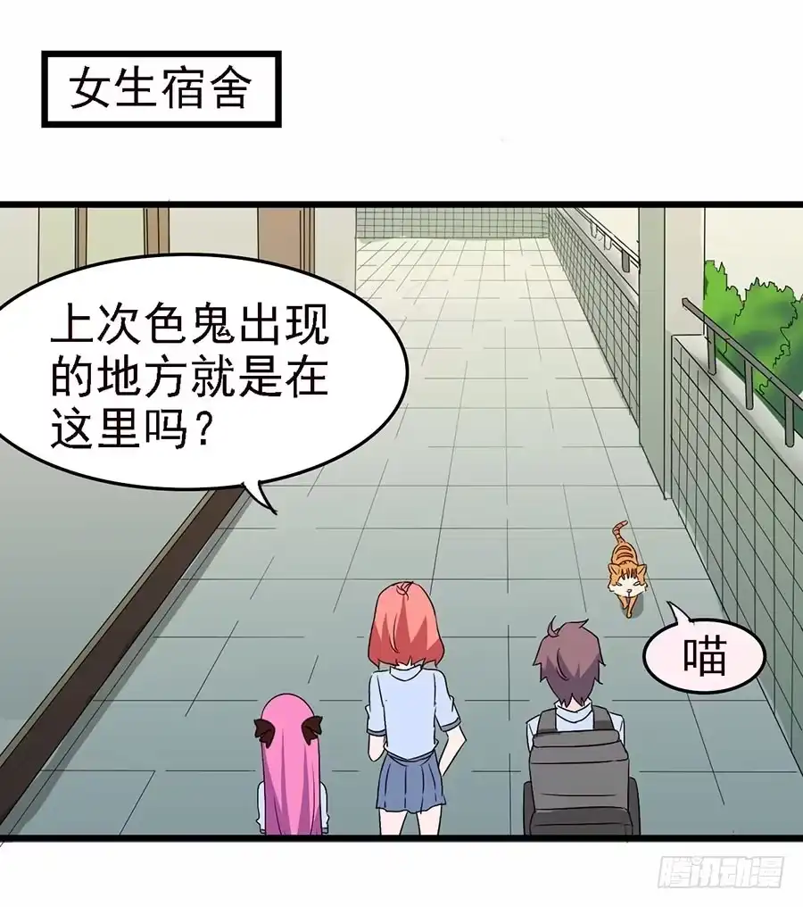 《恶灵调教女王》Part12·小恶魔之卷（一） 第14页