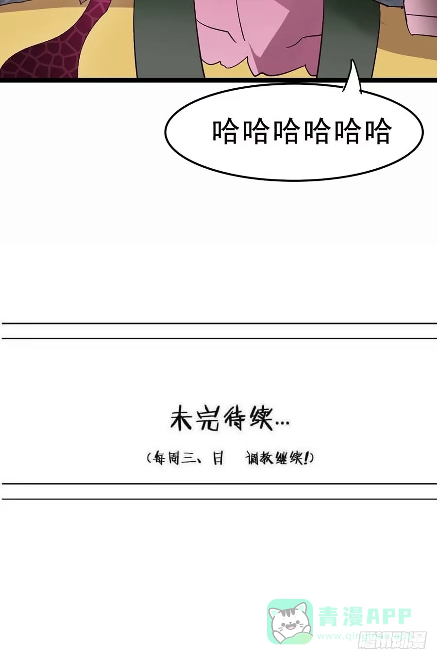 《恶灵调教女王》Part12·小恶魔之卷（一） 第56页