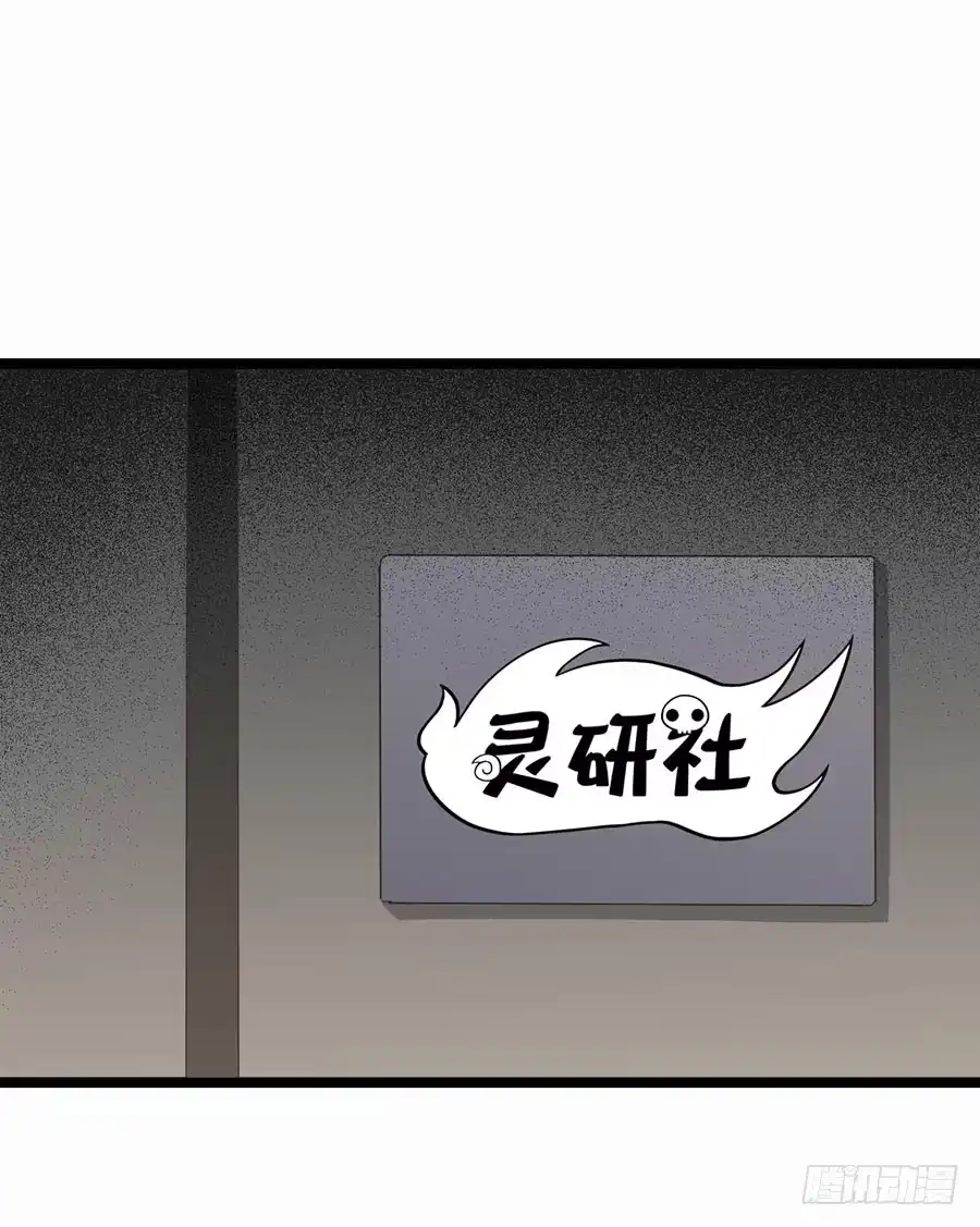 《恶灵调教女王》Part12·小恶魔之卷（一） 第44页