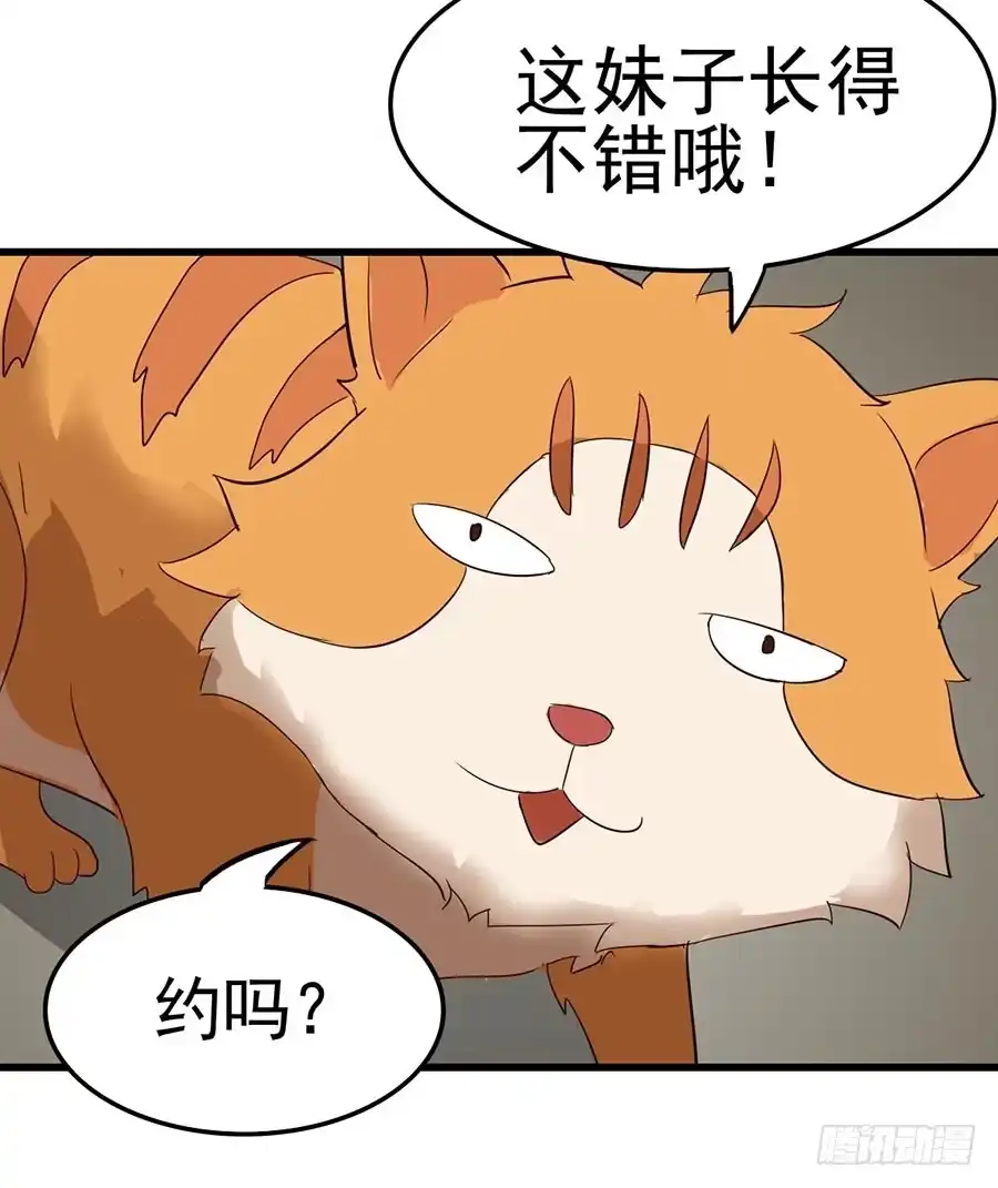 《恶灵调教女王》Part12·小恶魔之卷（一） 第37页