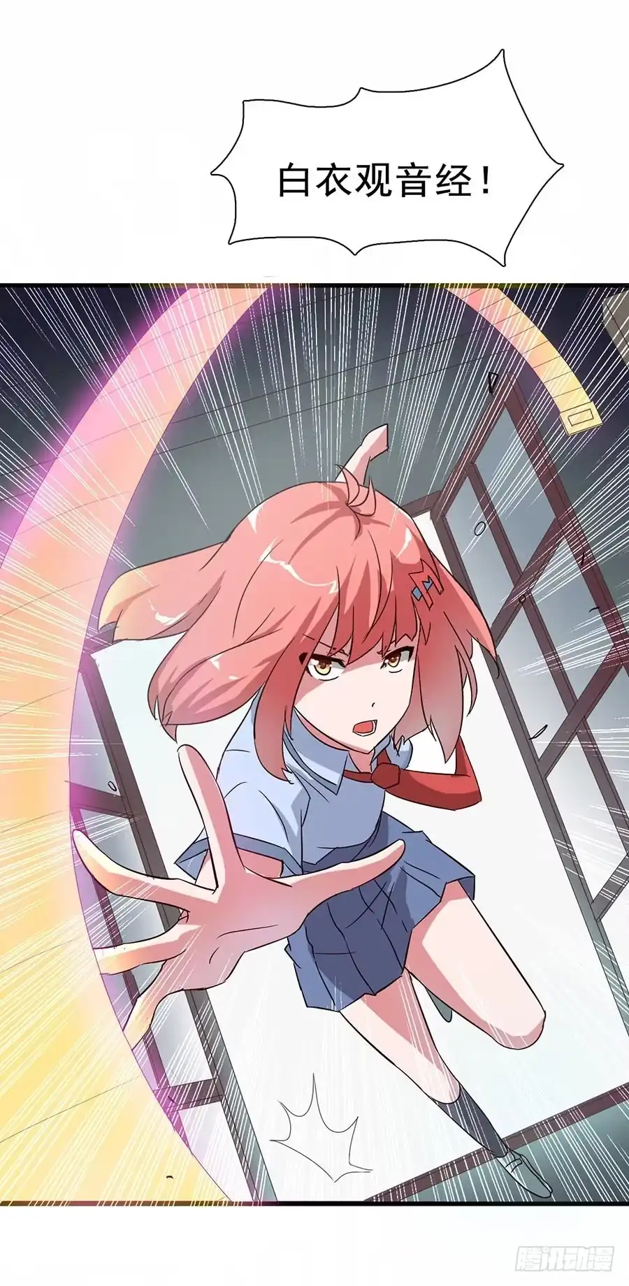 《恶灵调教女王》Part12·小恶魔之卷（二） 第42页