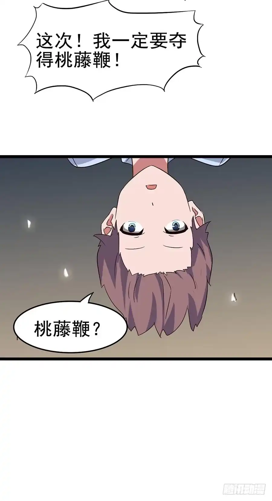 《恶灵调教女王》Part12·小恶魔之卷（二） 第24页