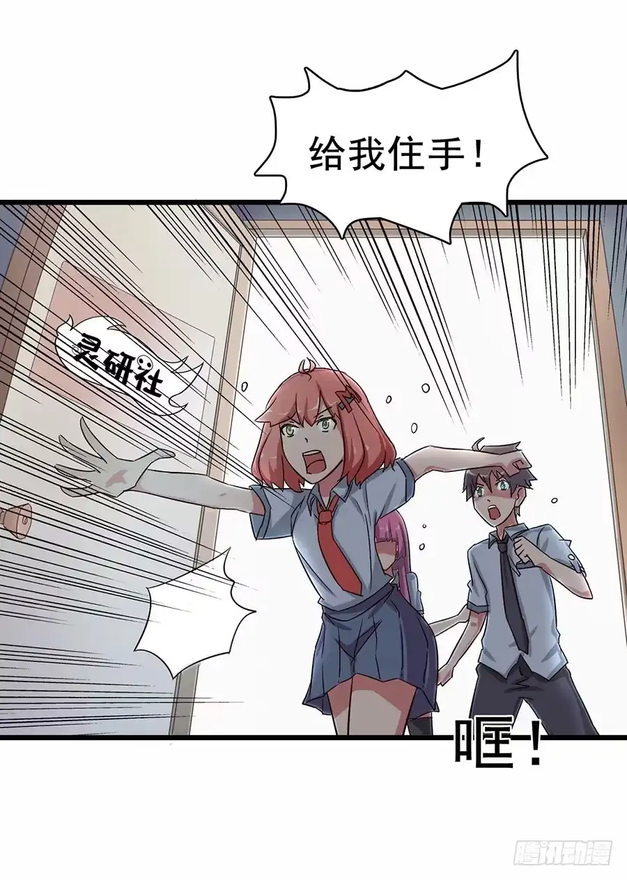 《恶灵调教女王》Part12·小恶魔之卷（二） 第48页