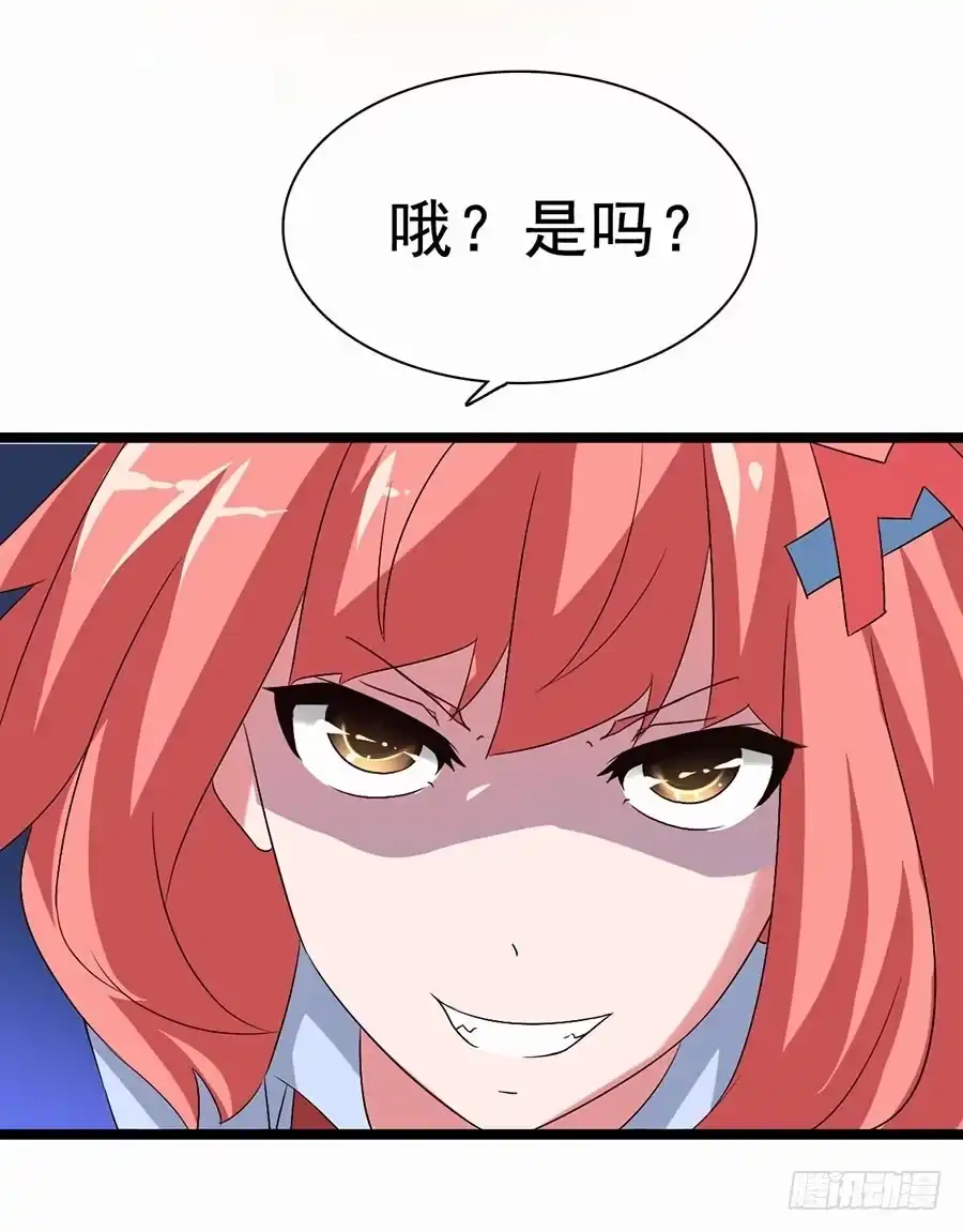 《恶灵调教女王》Part12·小恶魔之卷（二） 第9页