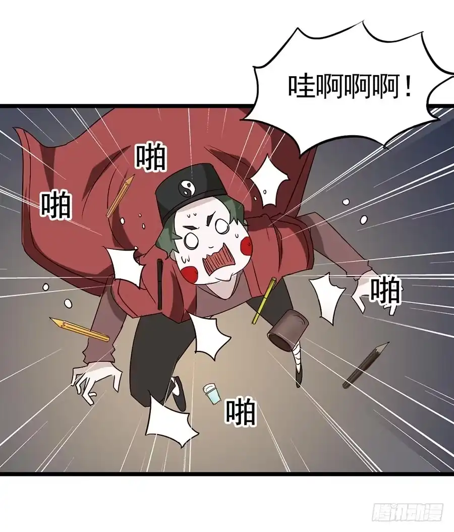 《恶灵调教女王》Part12·小恶魔之卷（二） 第28页