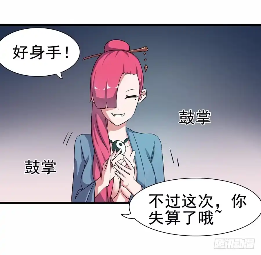《恶灵调教女王》Part12·小恶魔之卷（二） 第45页