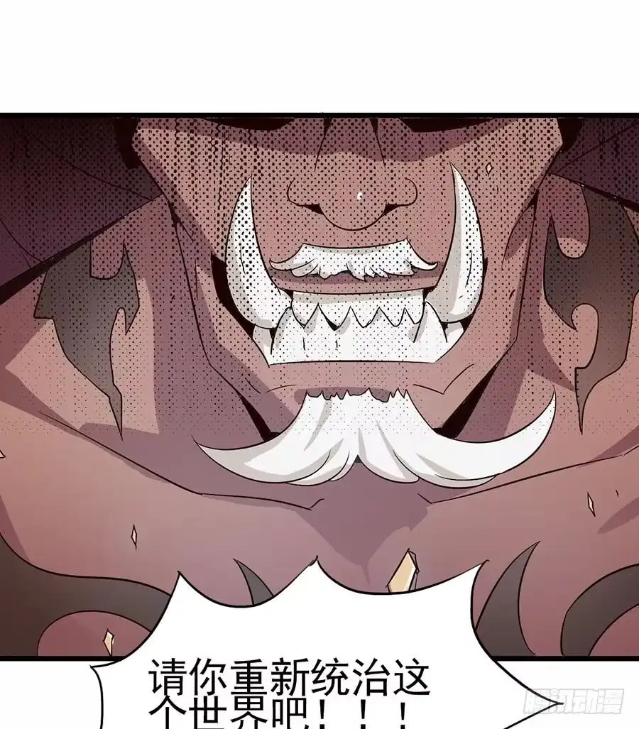 《恶灵调教女王》Part12·小恶魔之卷（二） 第55页