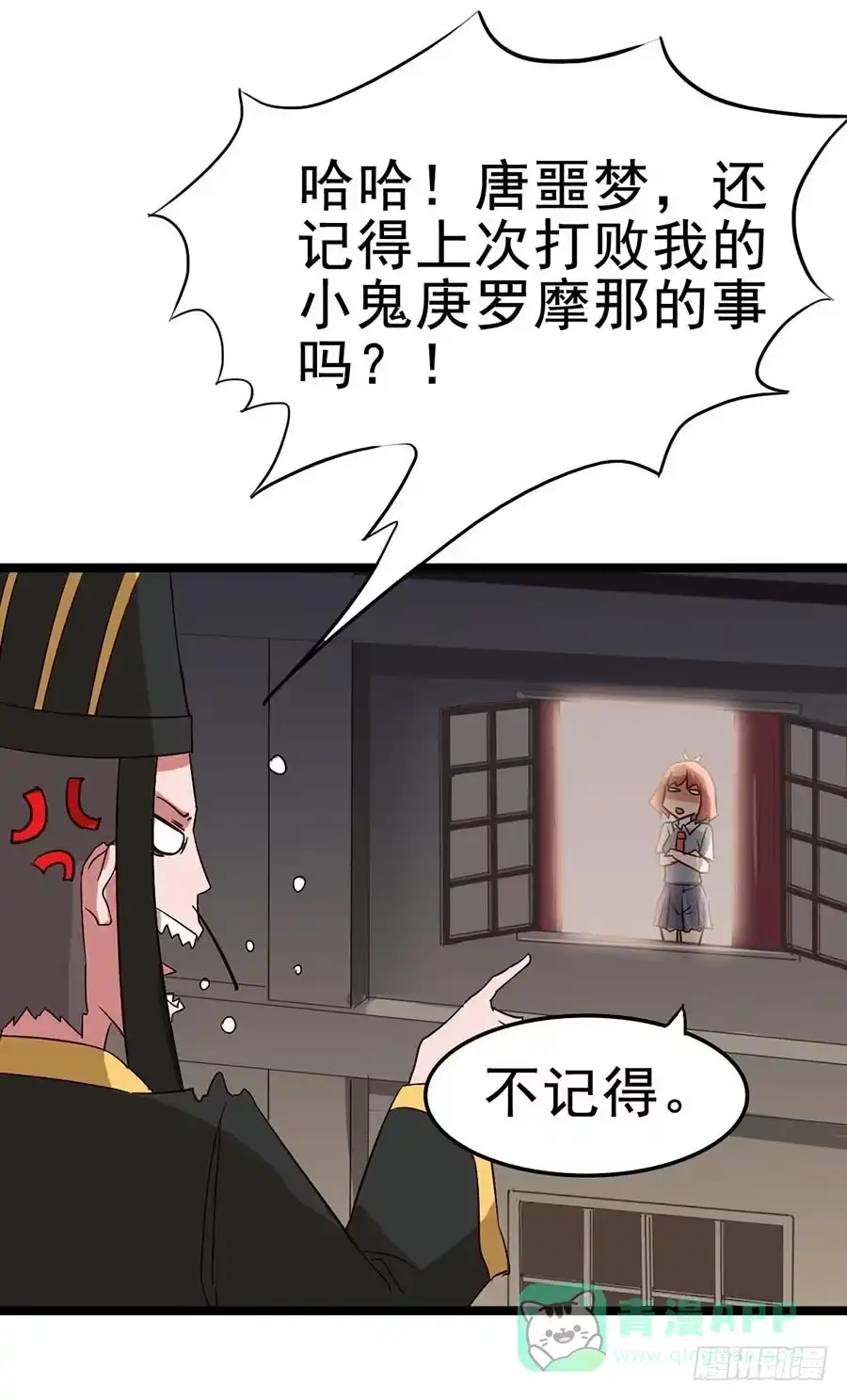 《恶灵调教女王》Part12·小恶魔之卷（二） 第21页