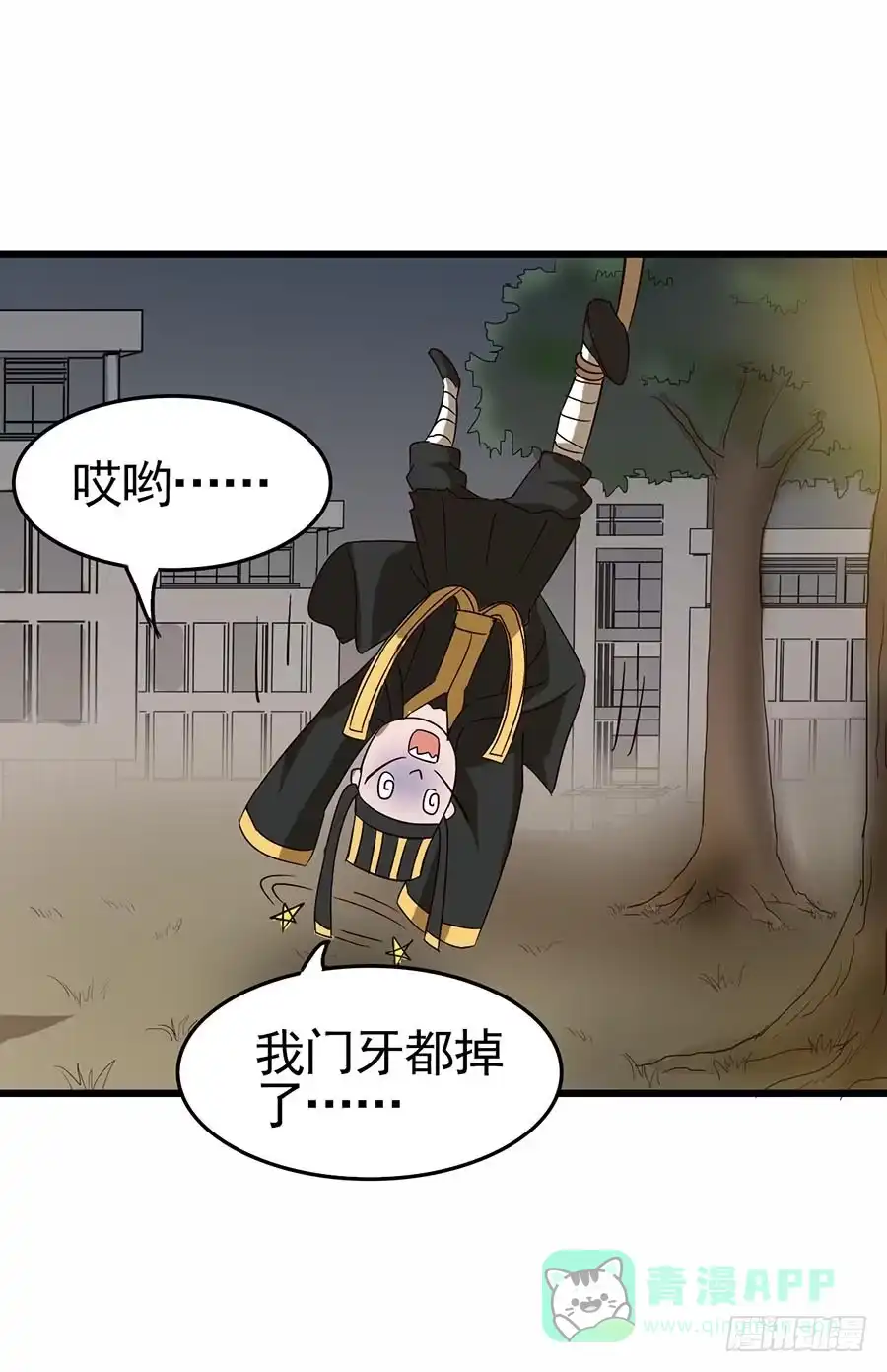《恶灵调教女王》Part12·小恶魔之卷（二） 第36页