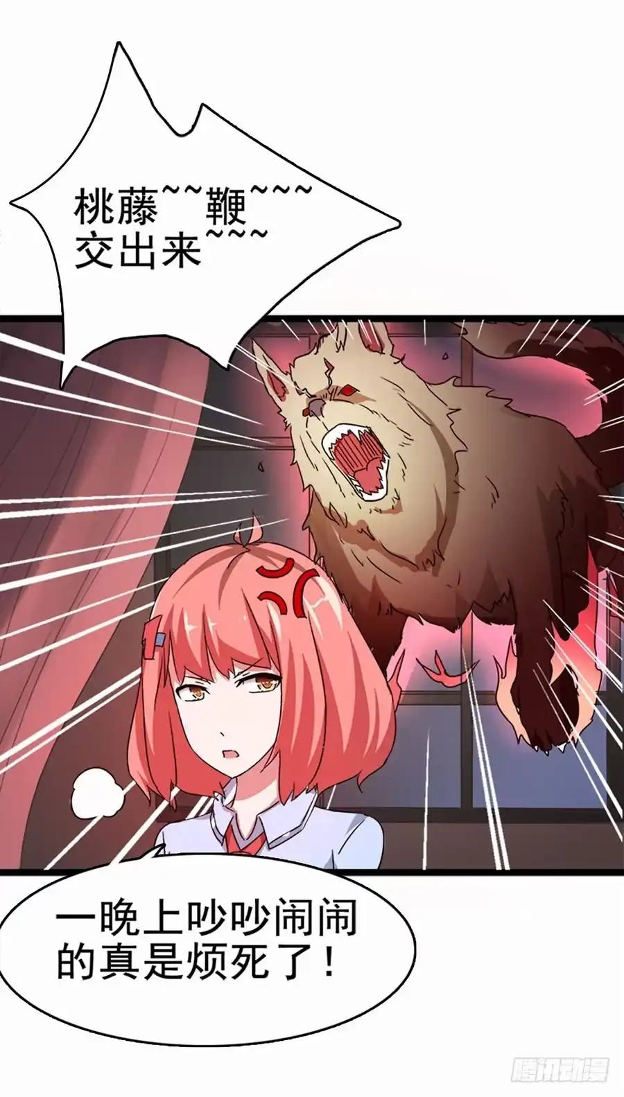 《恶灵调教女王》Part12·小恶魔之卷（二） 第13页