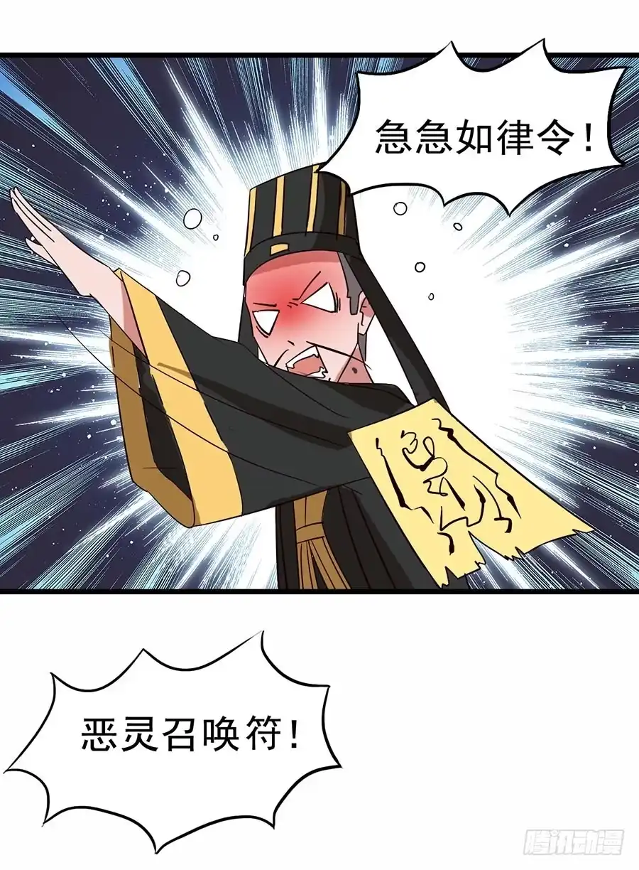 《恶灵调教女王》Part12·小恶魔之卷（二） 第39页