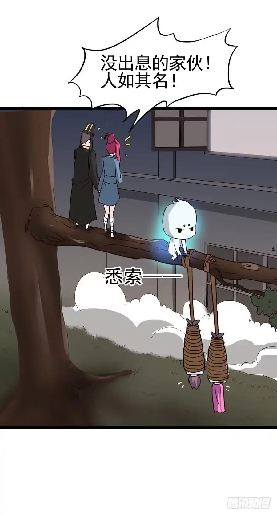 《恶灵调教女王》Part12·小恶魔之卷（二） 第30页