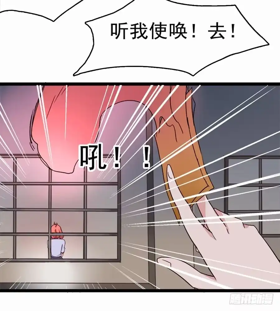 《恶灵调教女王》Part12·小恶魔之卷（二） 第12页