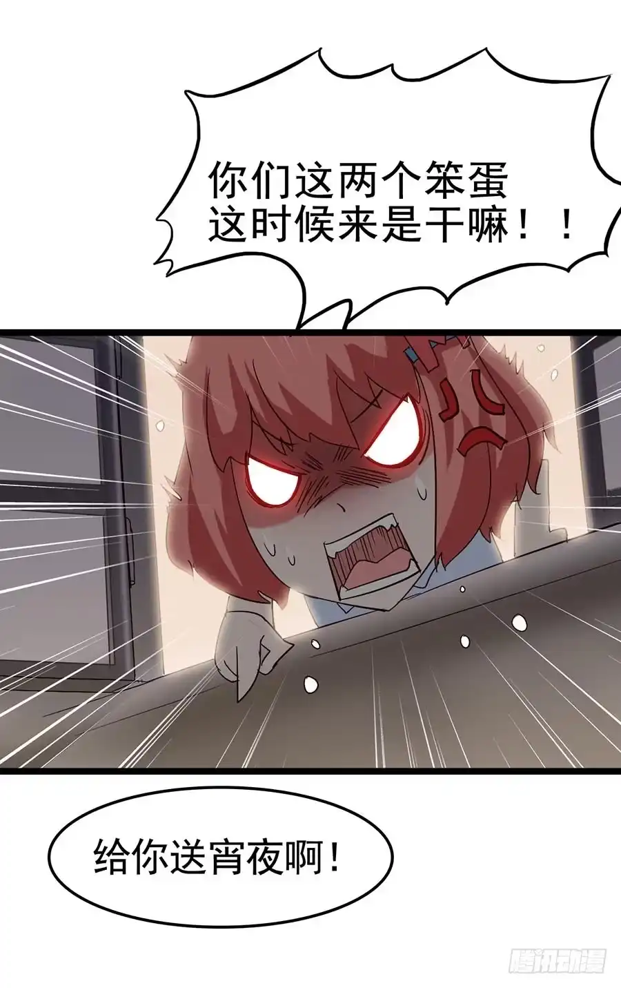 《恶灵调教女王》Part12·小恶魔之卷（二） 第19页