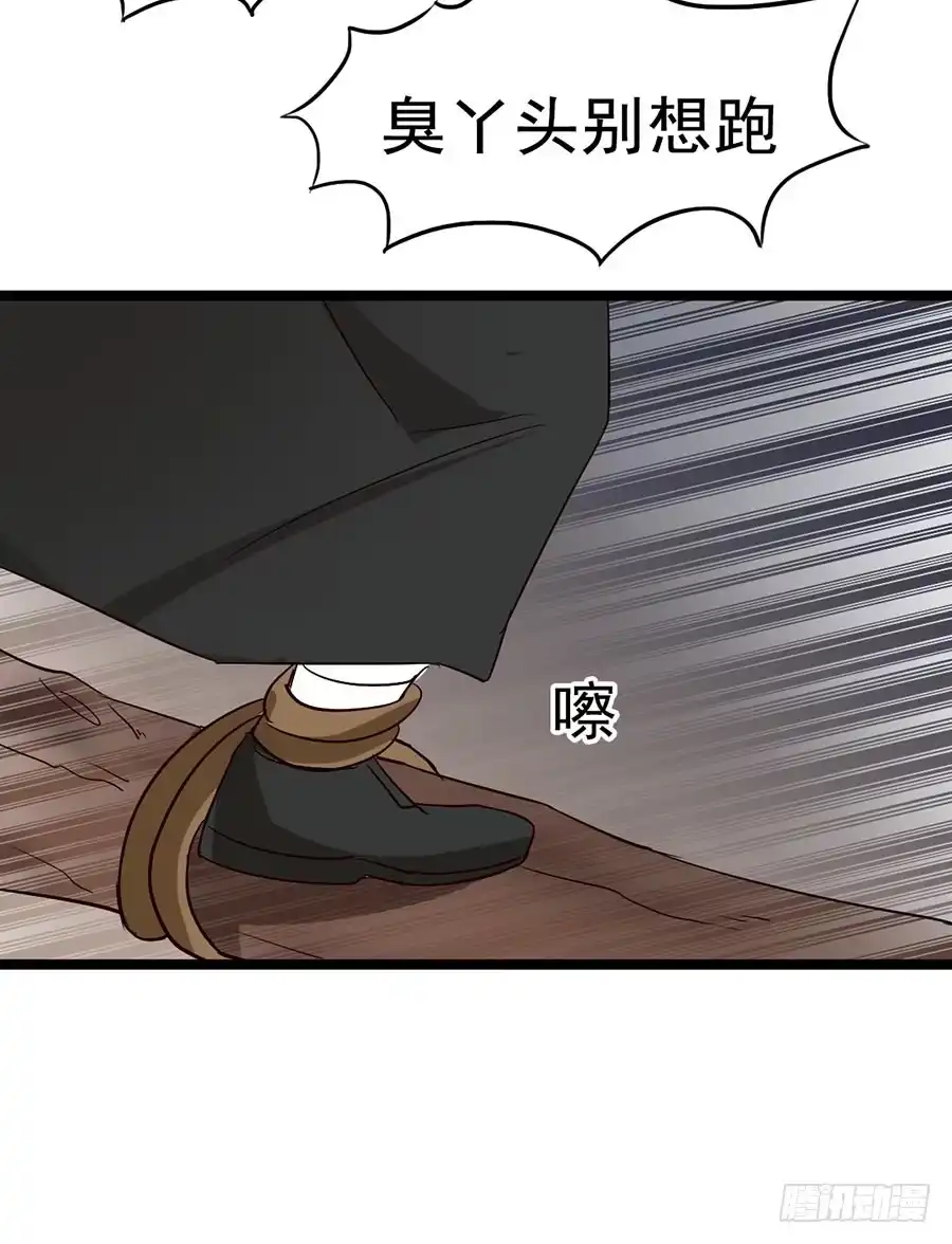 《恶灵调教女王》Part12·小恶魔之卷（二） 第32页