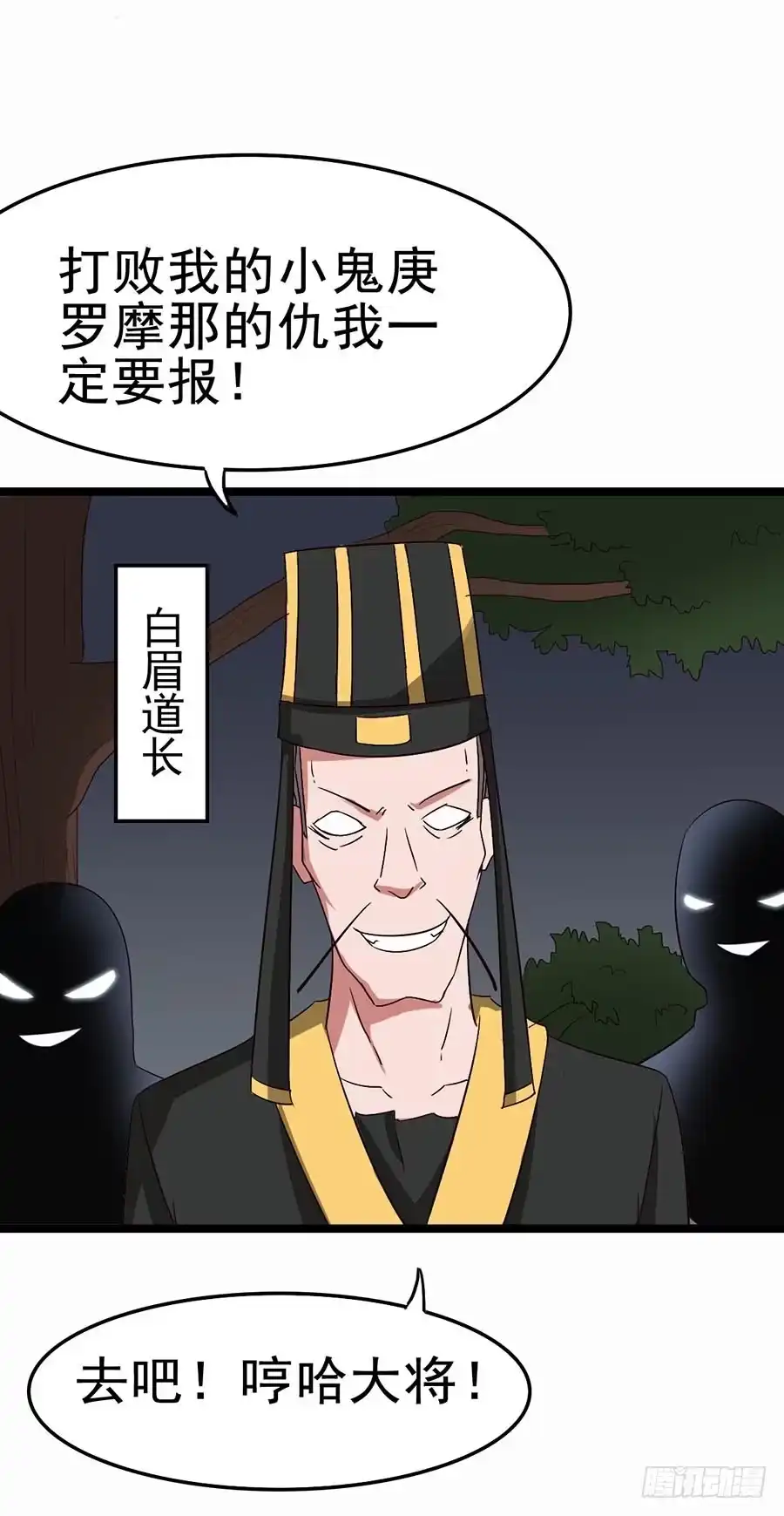 《恶灵调教女王》Part12·小恶魔之卷（二） 第3页