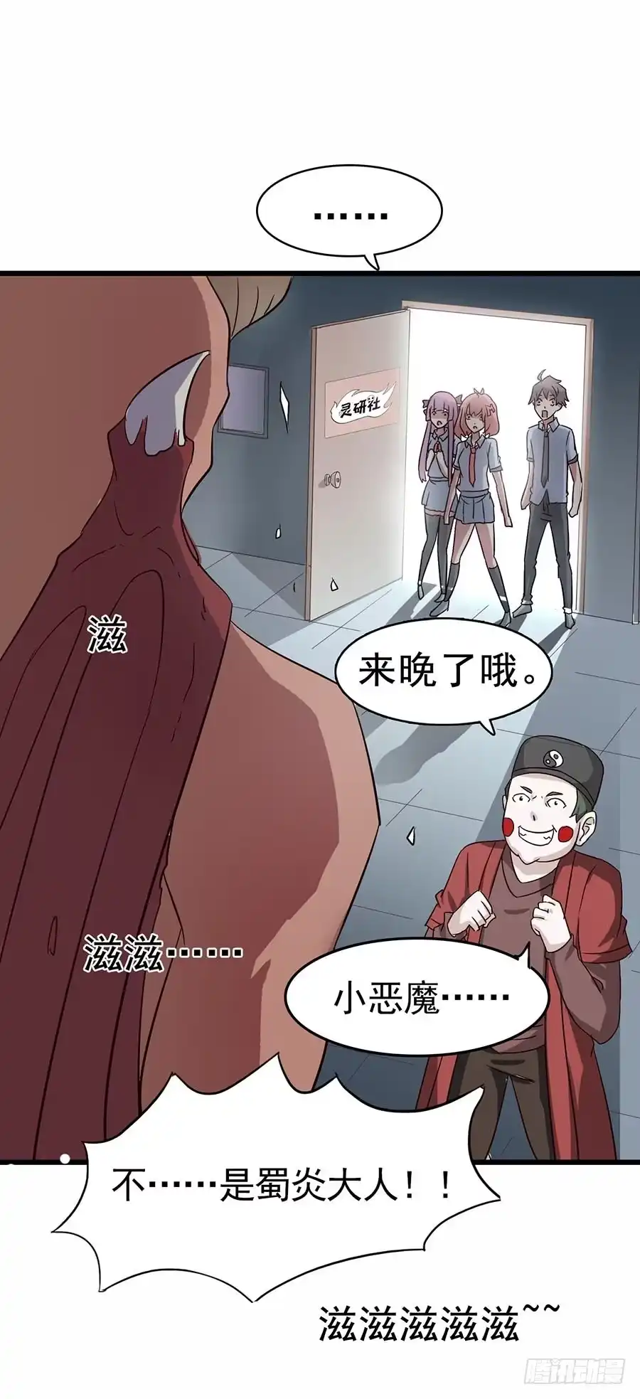 《恶灵调教女王》Part12·小恶魔之卷（二） 第49页