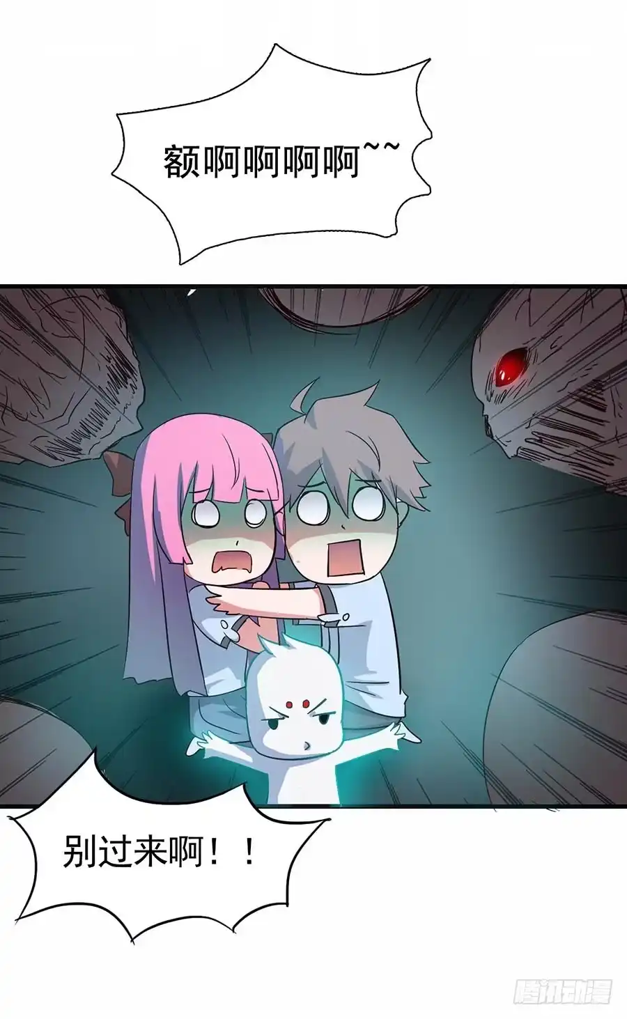 《恶灵调教女王》Part12·小恶魔之卷（二） 第43页