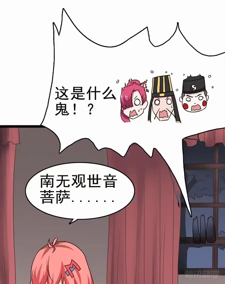 《恶灵调教女王》Part12·小恶魔之卷（二） 第53页