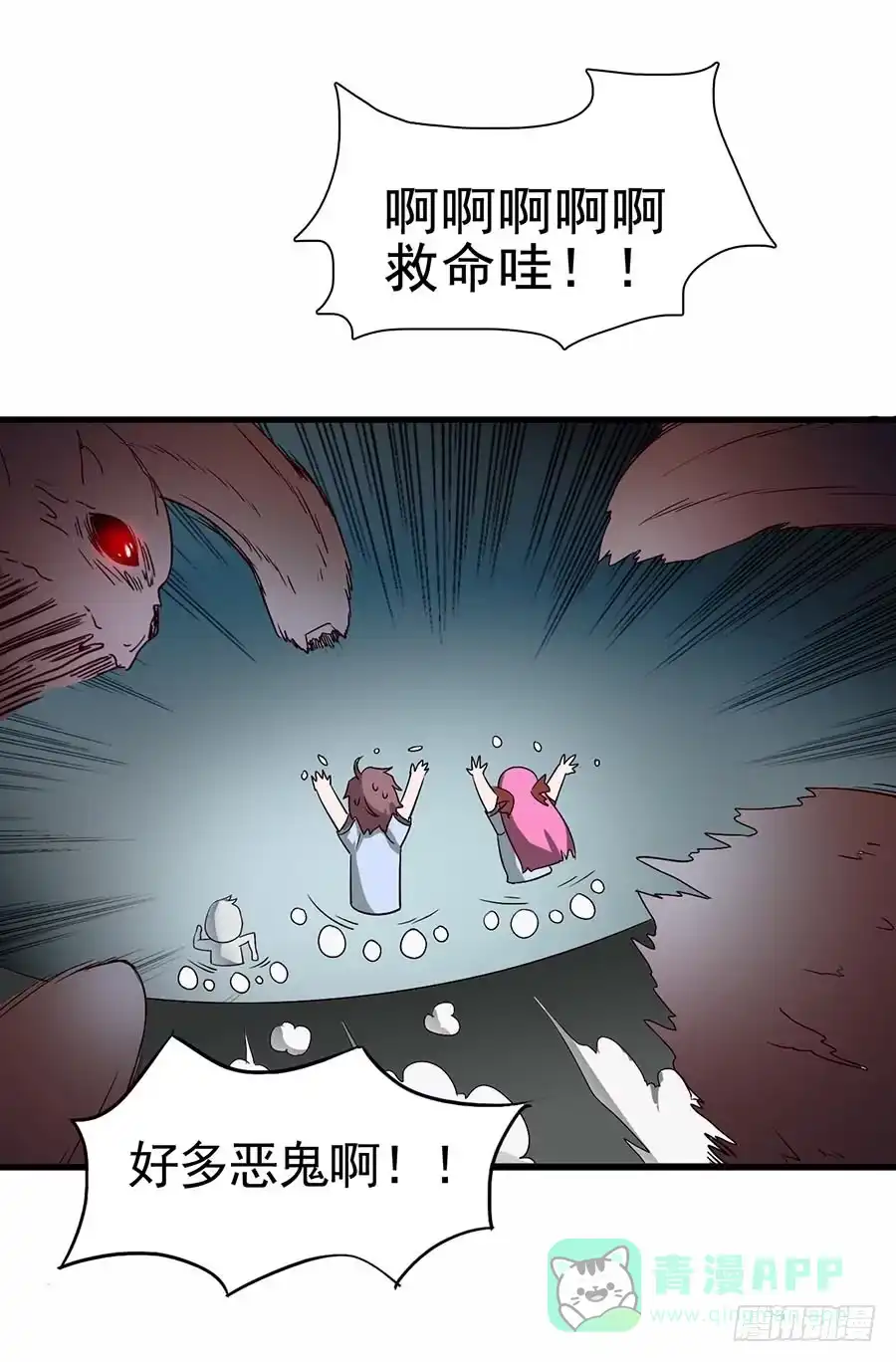 《恶灵调教女王》Part12·小恶魔之卷（二） 第41页